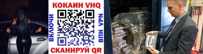 Кокаин VHQ  hydra зеркало  Аркадак 
