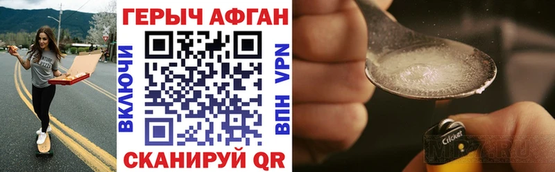 Героин VHQ  Аркадак 