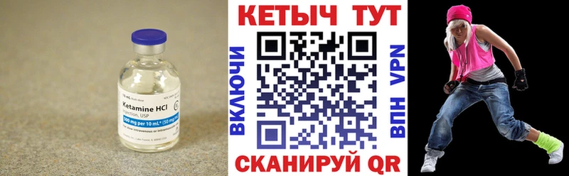 КЕТАМИН ketamine  Аркадак 