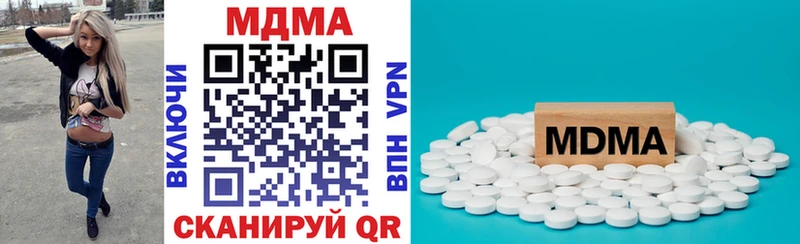 MDMA кристаллы Аркадак