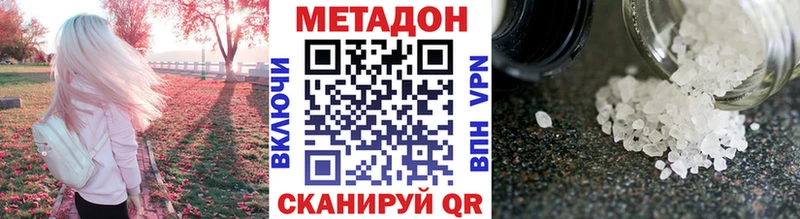 Метадон methadone  Аркадак 