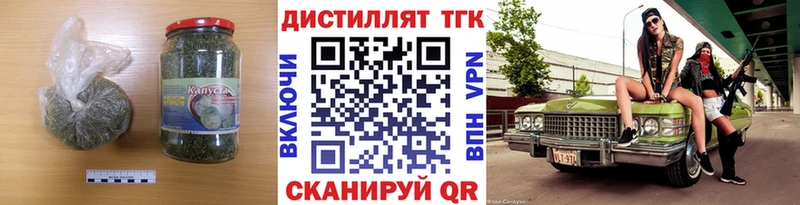 Дистиллят ТГК вейп  магазин продажи   Аркадак 